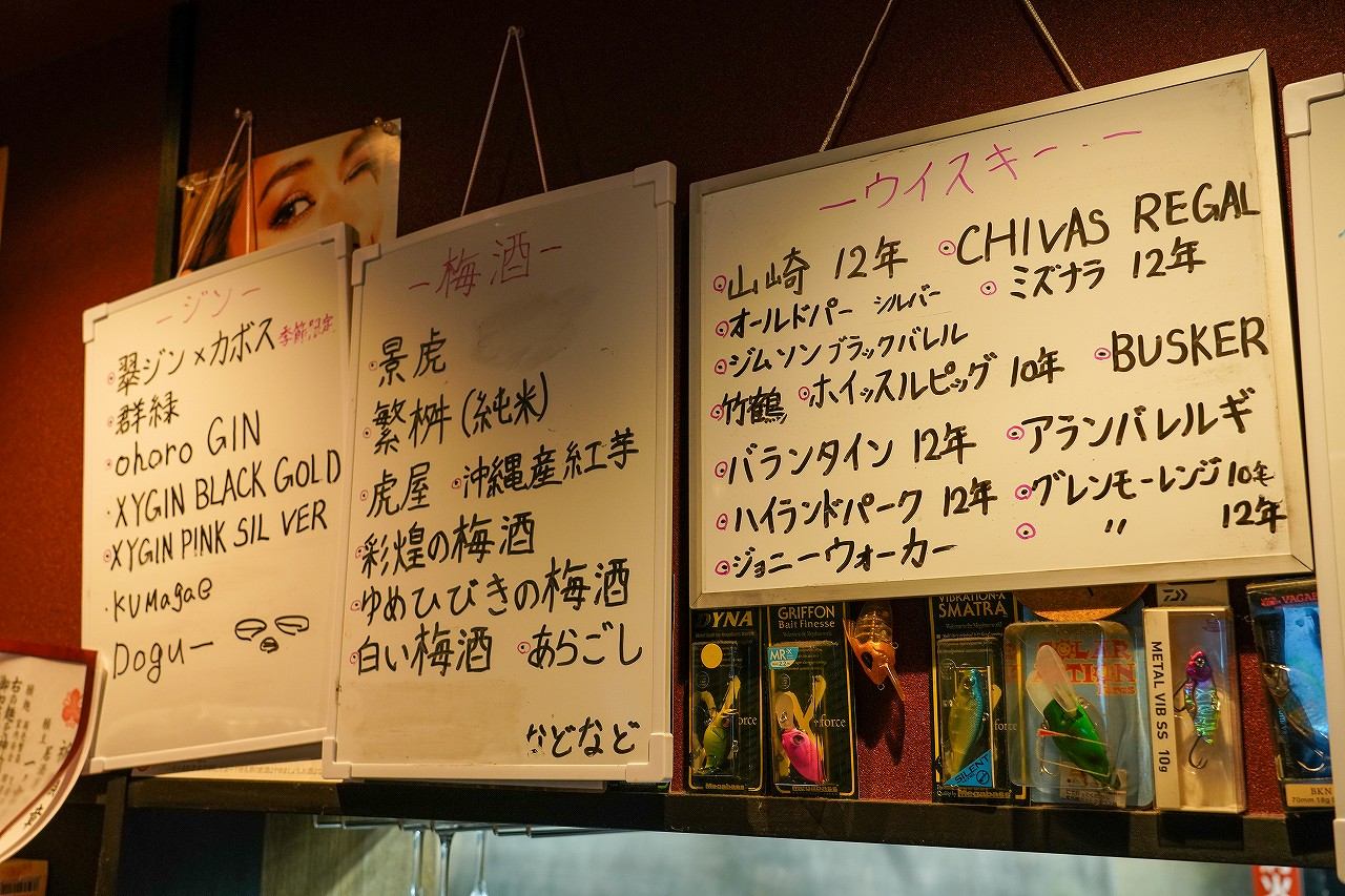 手書きのジン・梅酒・ウイスキーのメニューボード